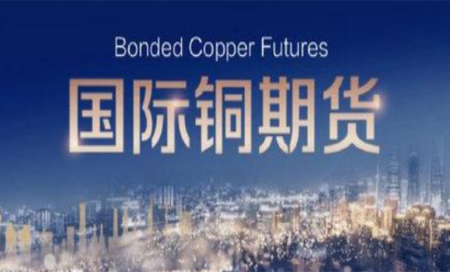 期貨交易入門(mén)：教你計(jì)算國(guó)際銅期貨